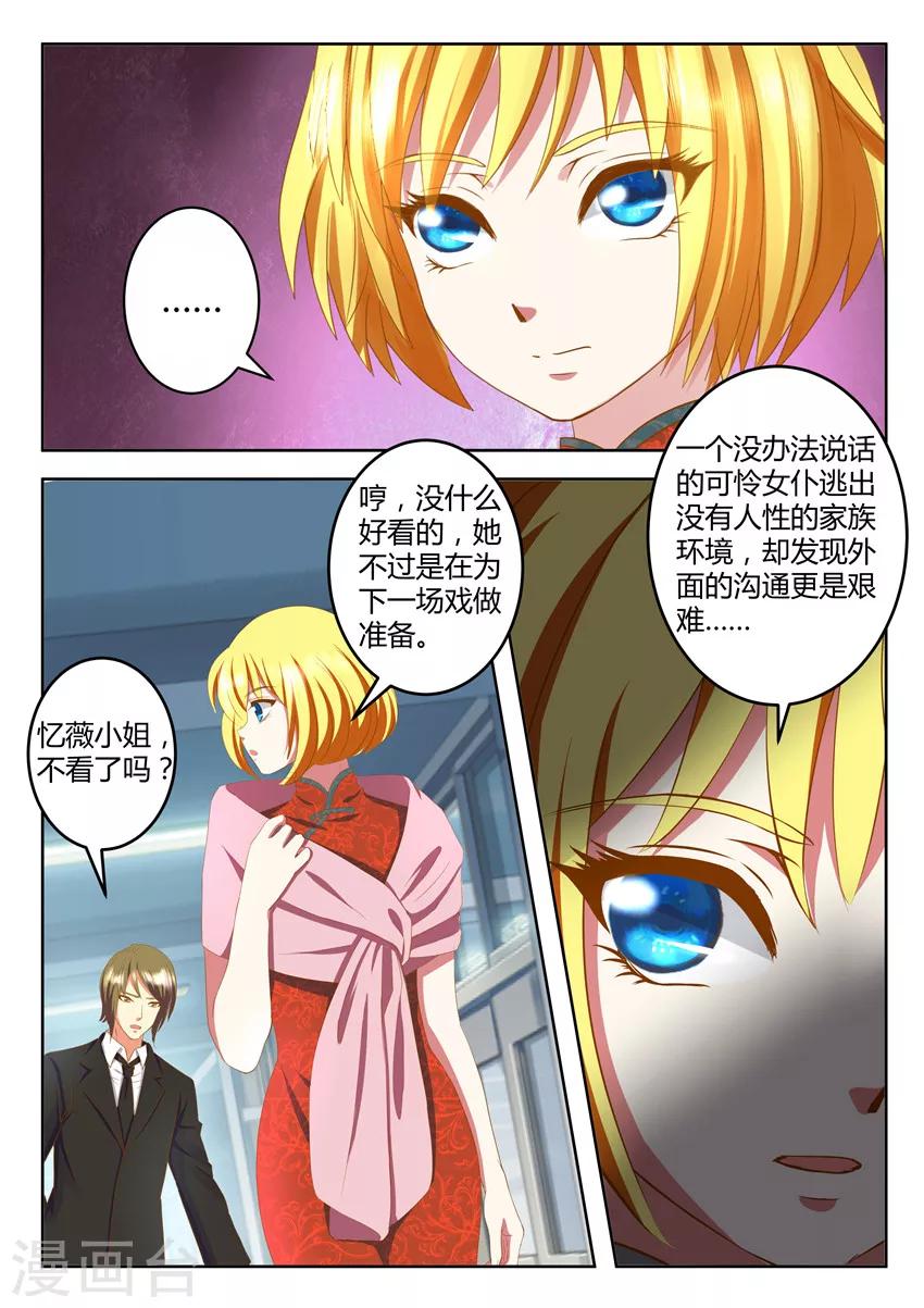 第30话下-第38话