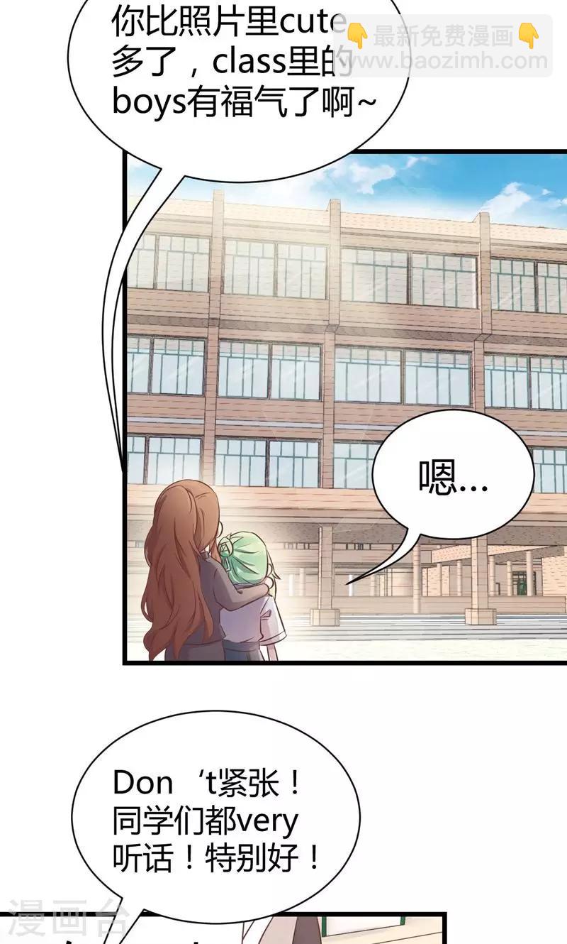 第2话 完美的新班级？-第2话