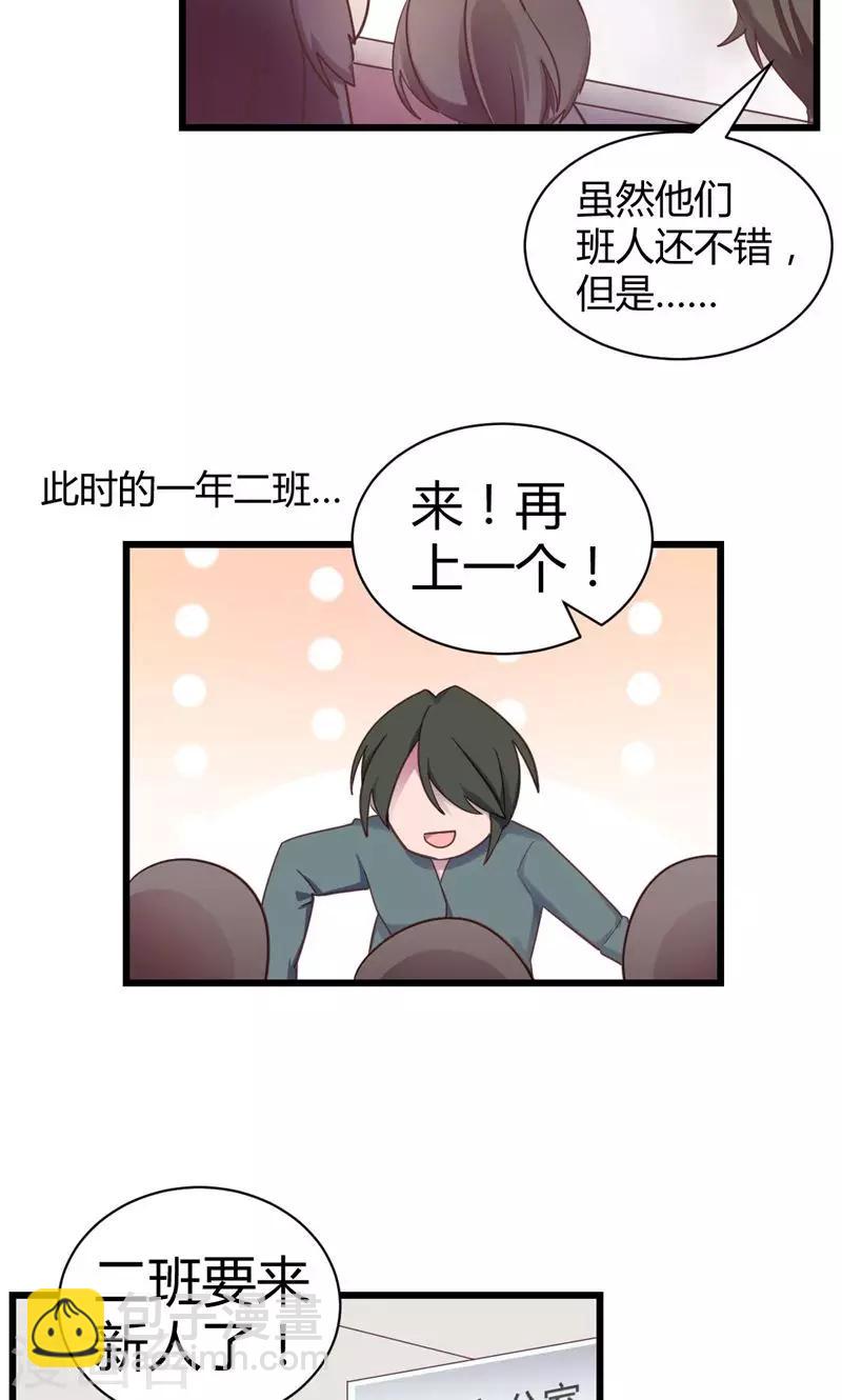 第2话 完美的新班级？-第2话