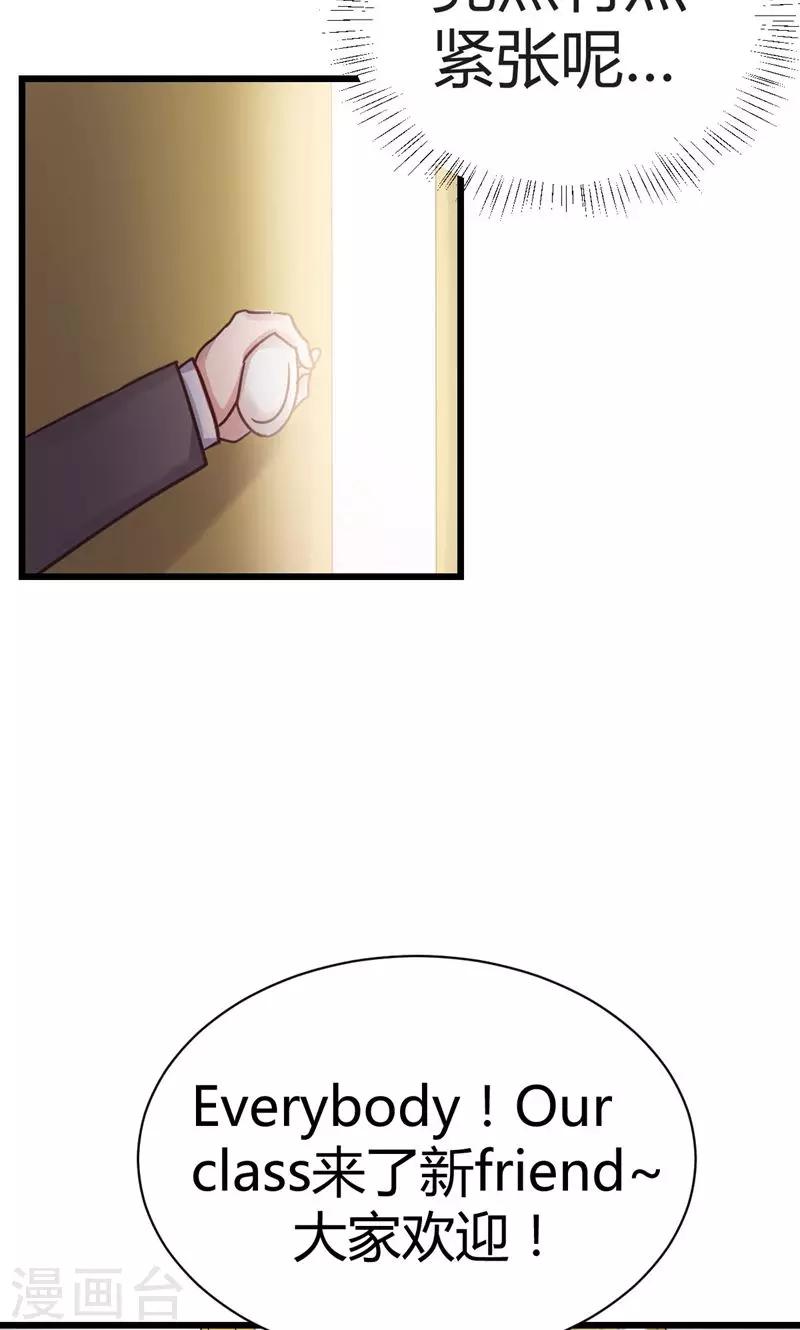 第2话 完美的新班级？-第2话