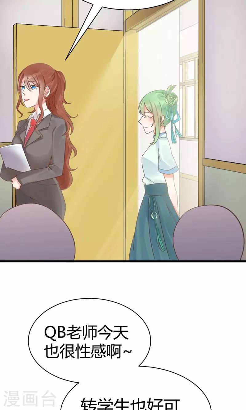 第2话 完美的新班级？-第2话