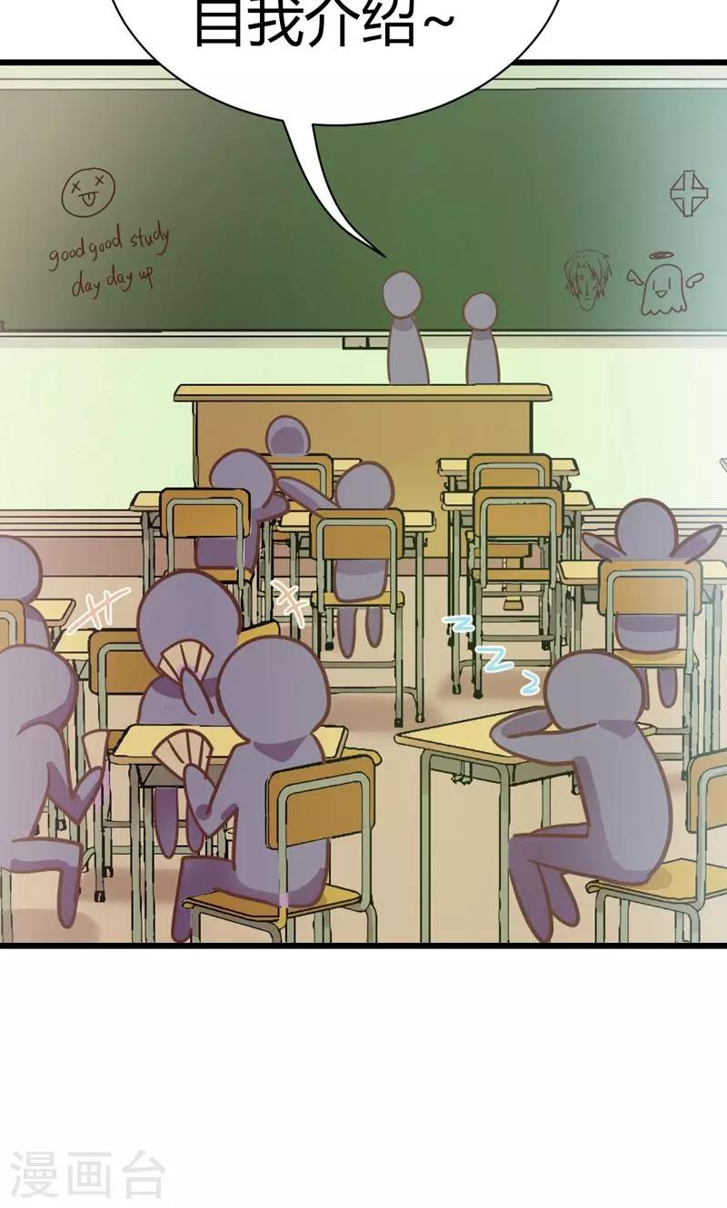 第2话 完美的新班级？-第2话