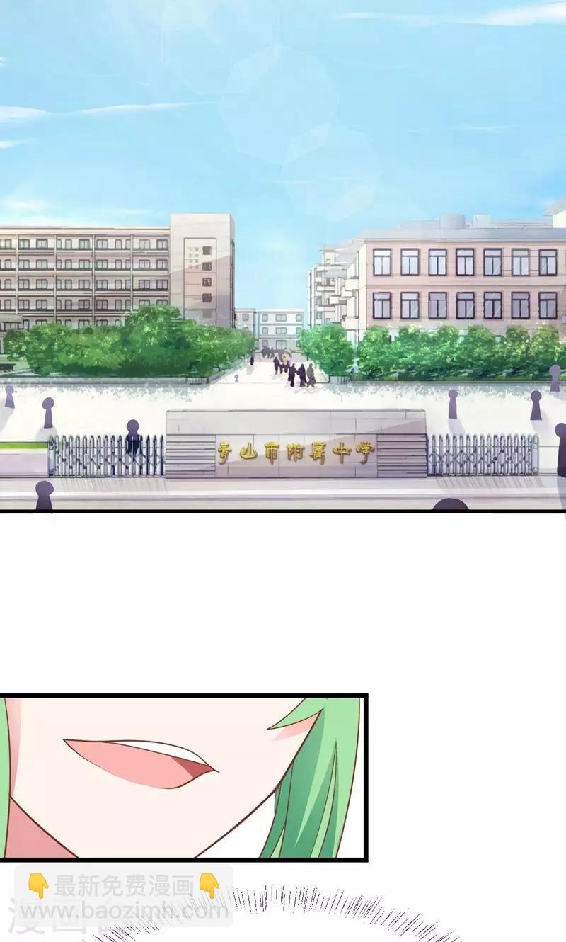 第2话 完美的新班级？-第2话