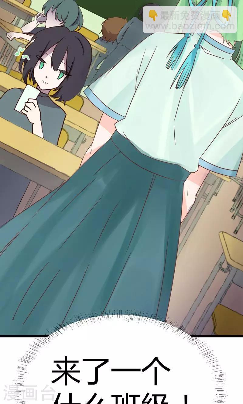 第2话 完美的新班级？-第2话