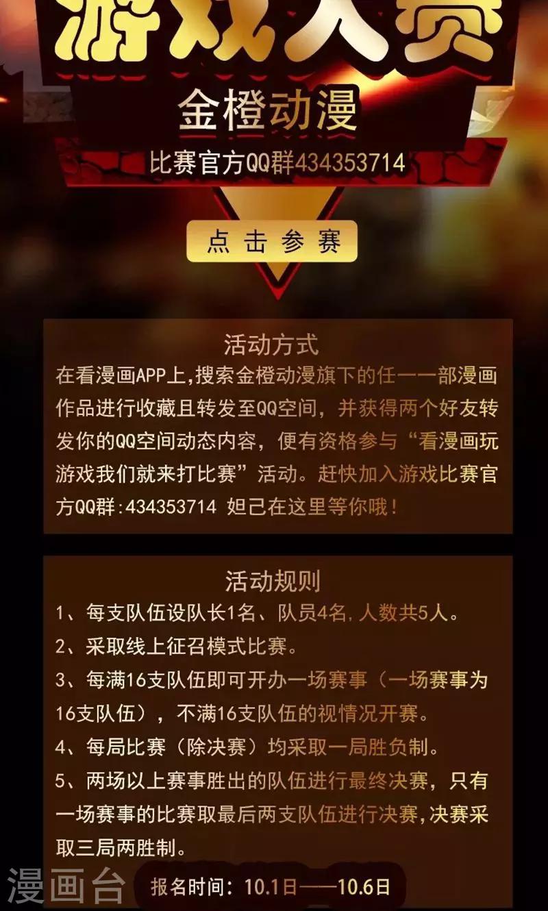 第2话 完美的新班级？-第2话