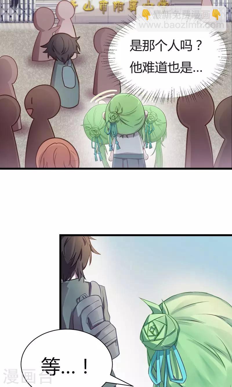 第2话 完美的新班级？-第2话