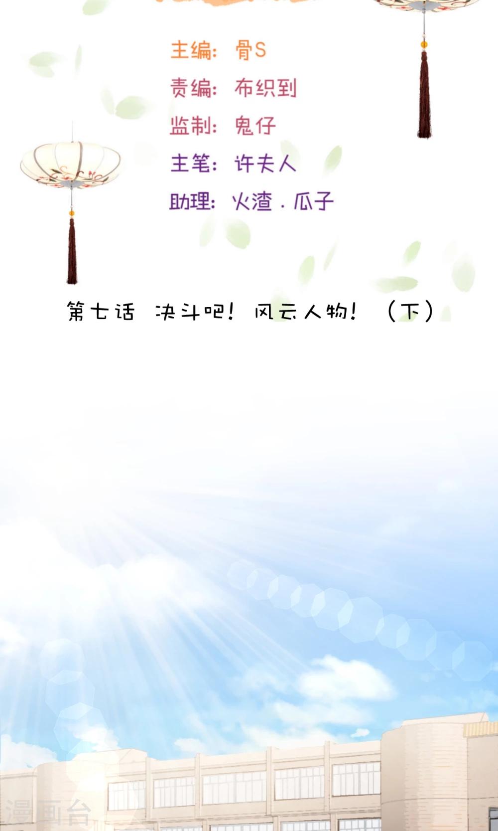 第7话2 决斗吧！风云人物-第12话