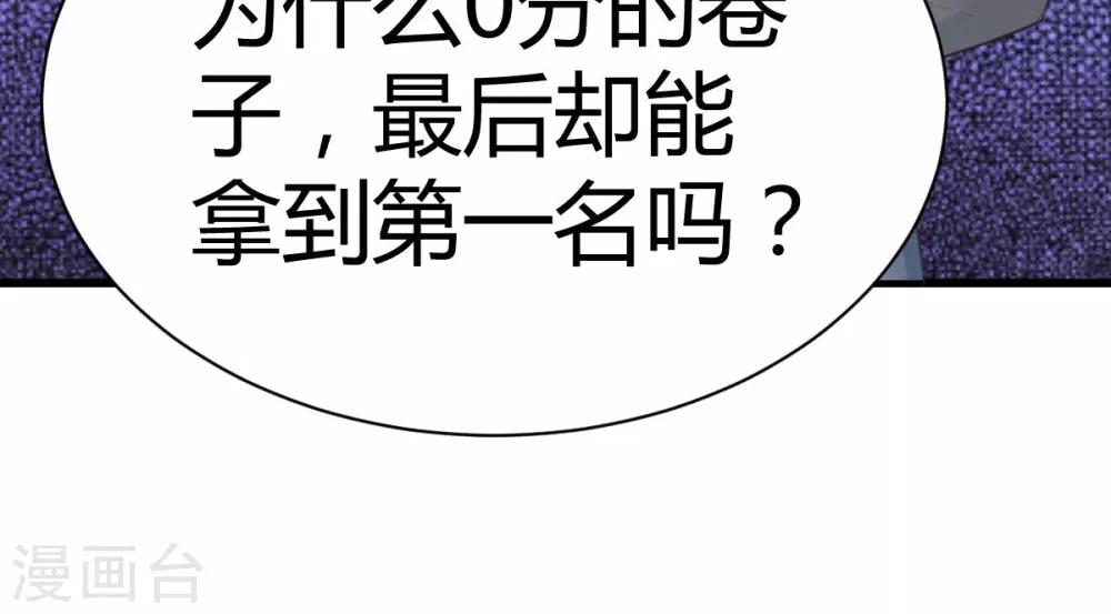 第9话1 0分也能得第一？！-第16话