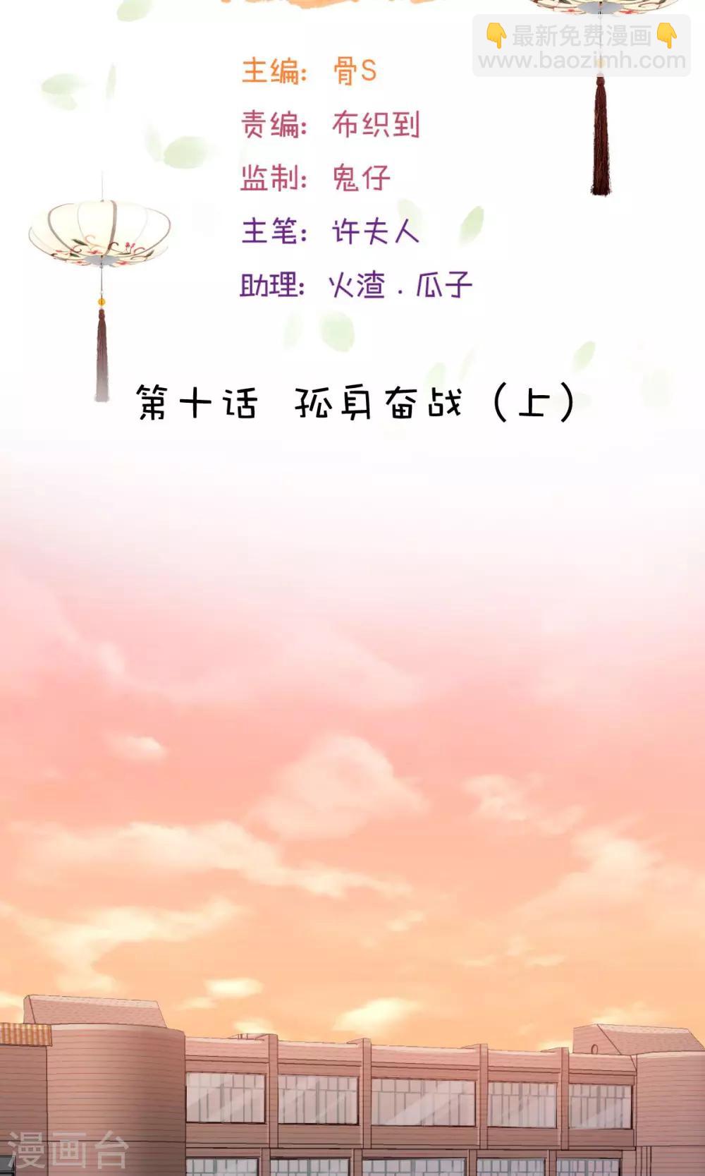 第10话1 孤身奋战-第18话