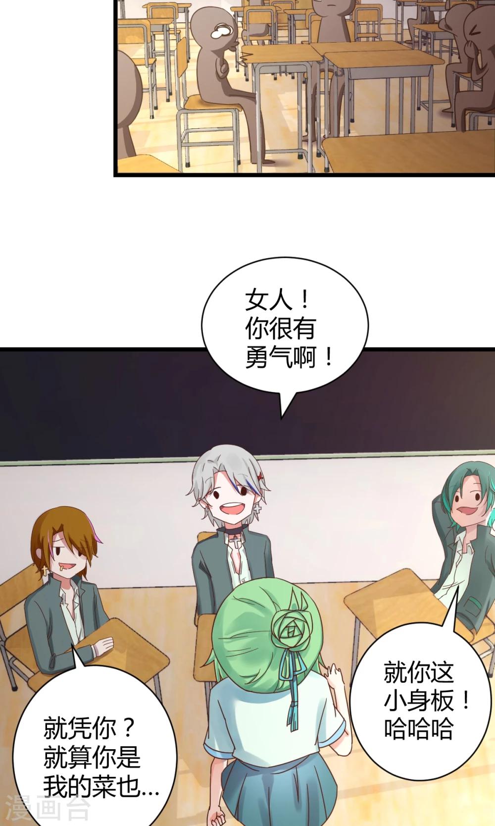 第4话 人生第一次&ldquo;滑铁卢&rdquo;-第4话