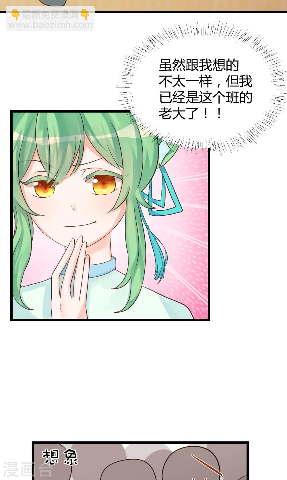 第4话 人生第一次&ldquo;滑铁卢&rdquo;-第4话