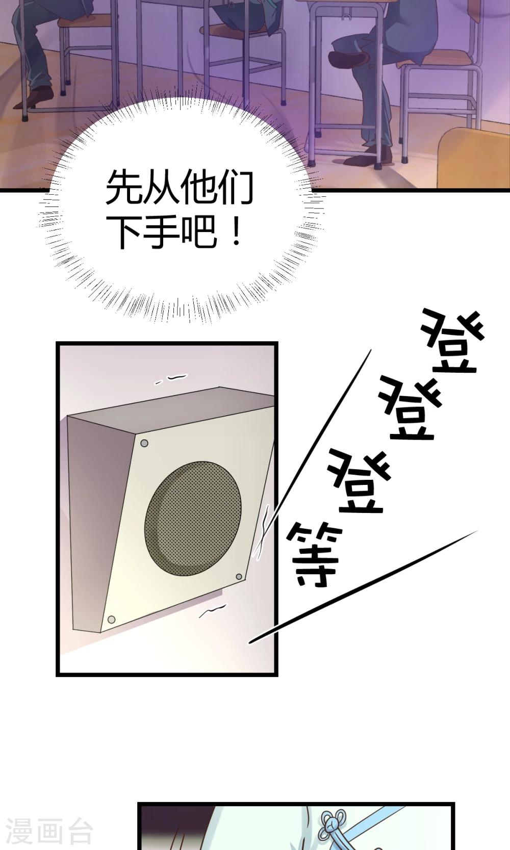 第4话 人生第一次&ldquo;滑铁卢&rdquo;-第4话