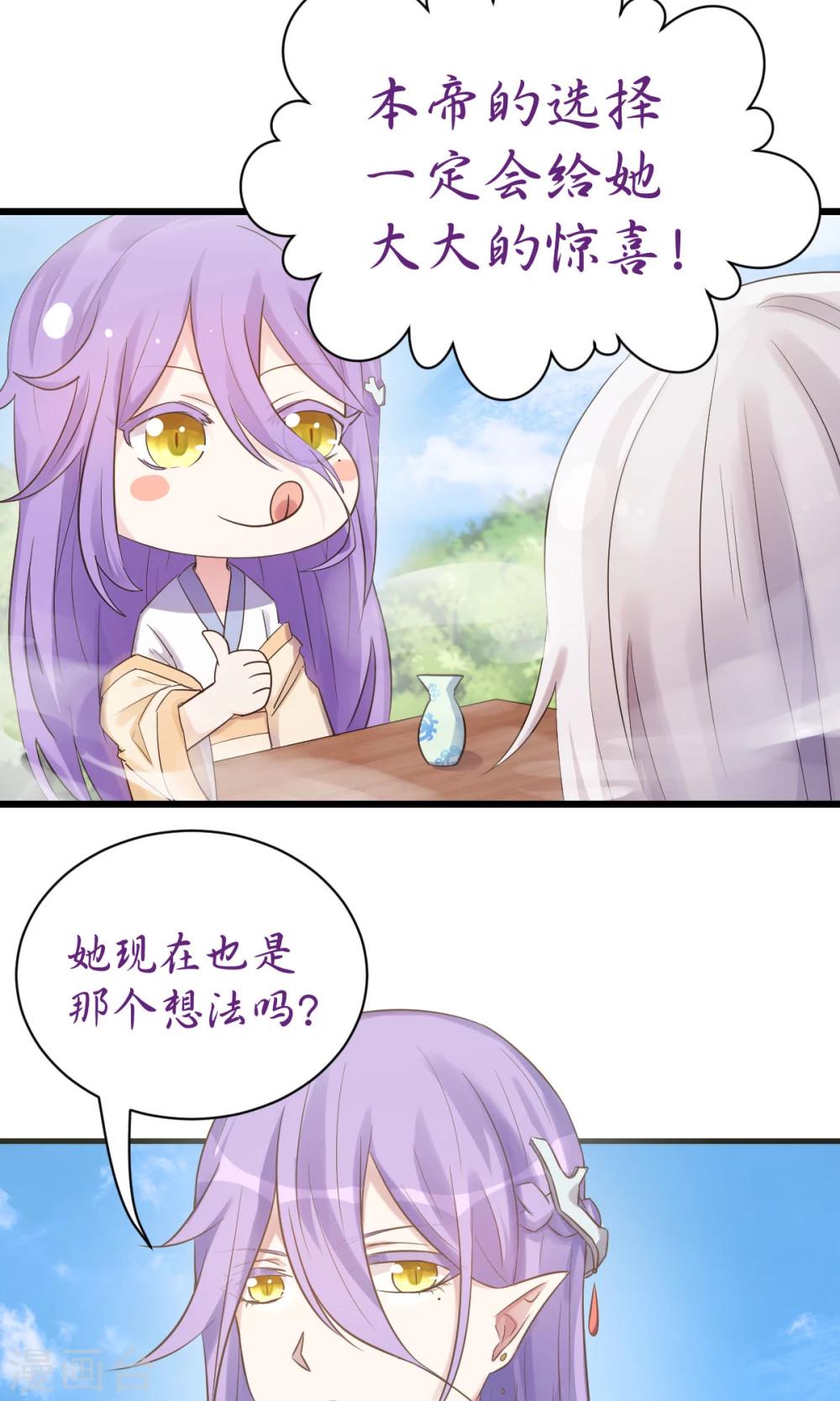 第5话2 脑补，是一种病-第6话