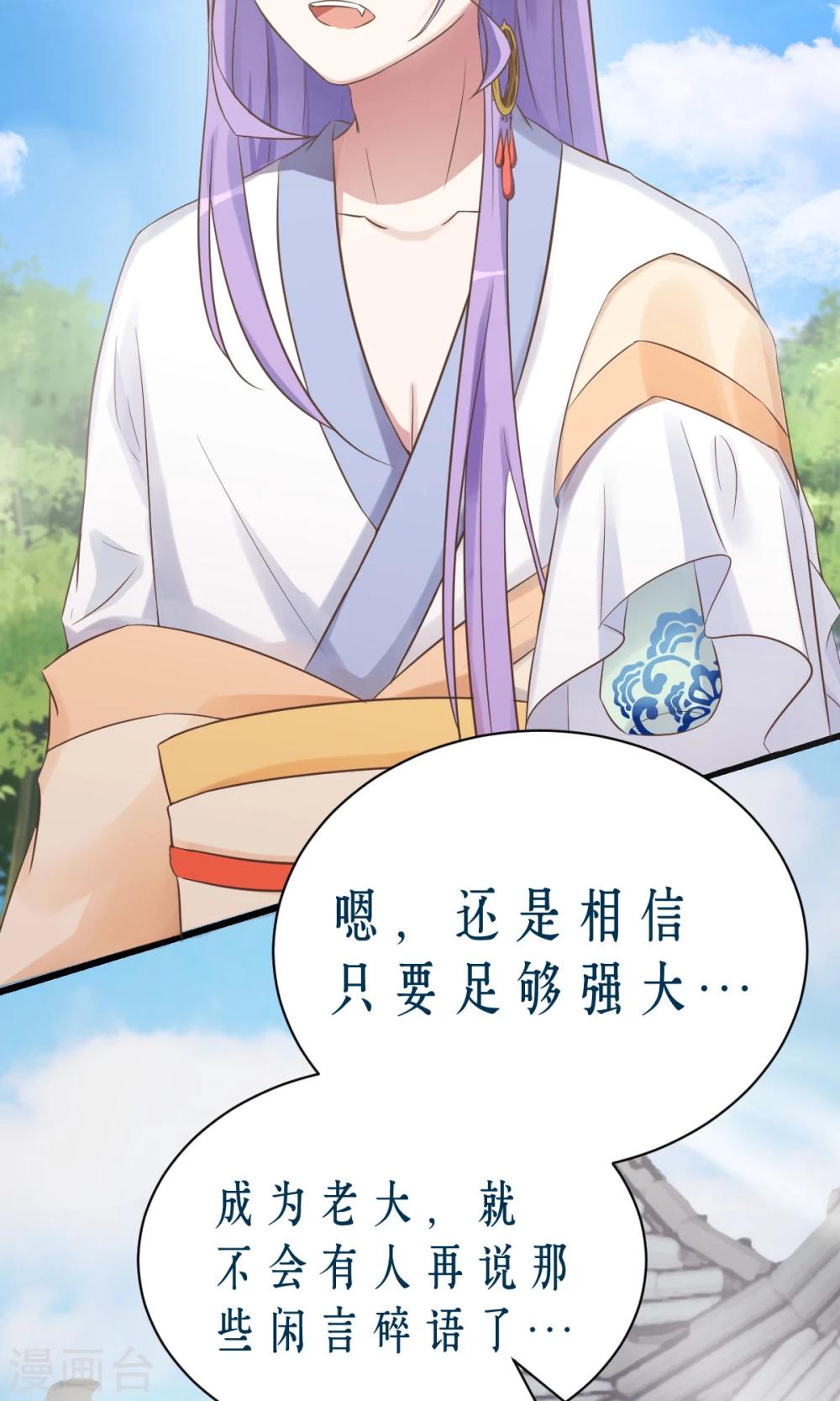 第5话2 脑补，是一种病-第6话