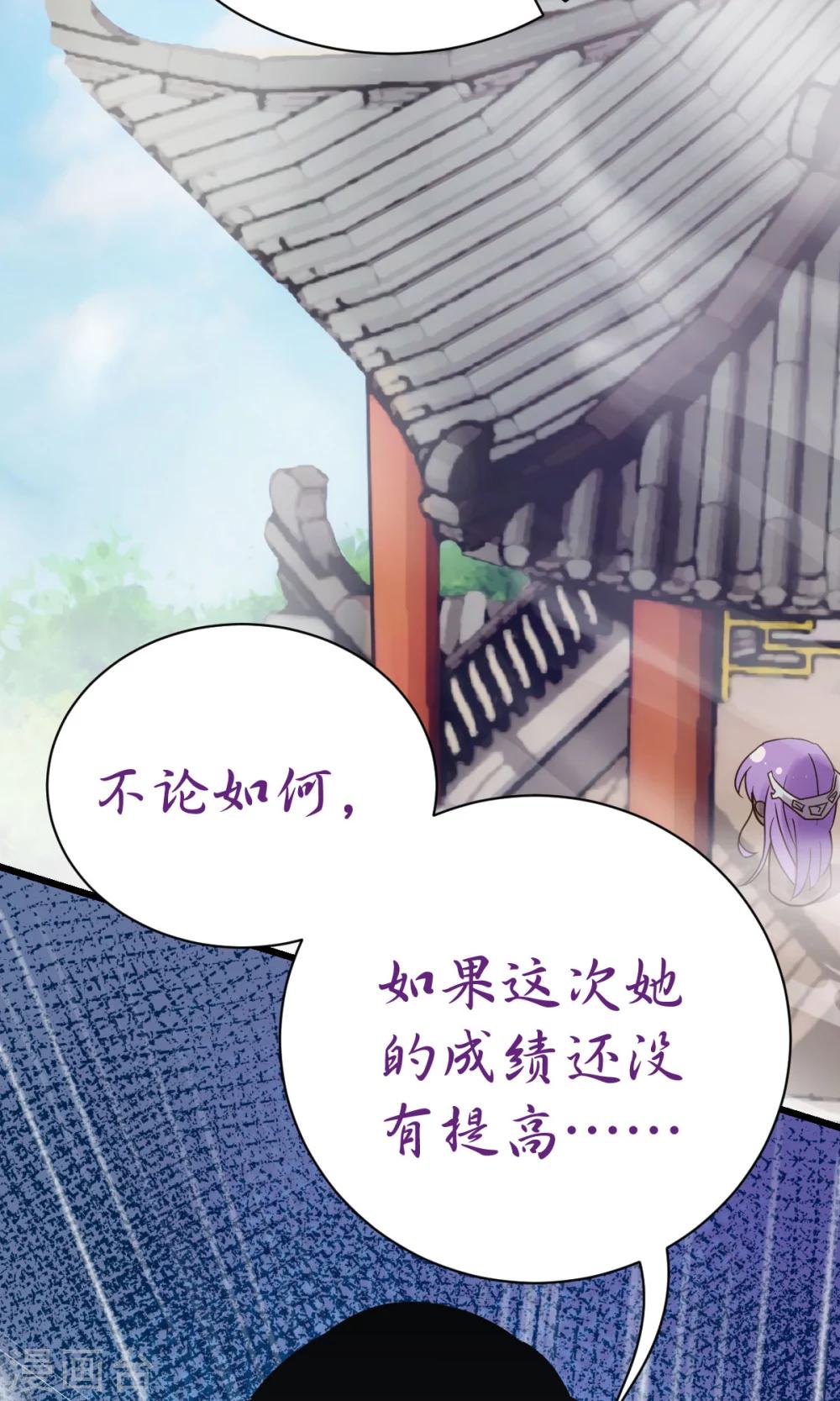 第5话2 脑补，是一种病-第6话