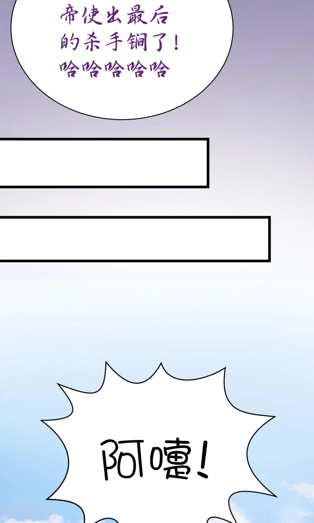 第5话2 脑补，是一种病-第6话