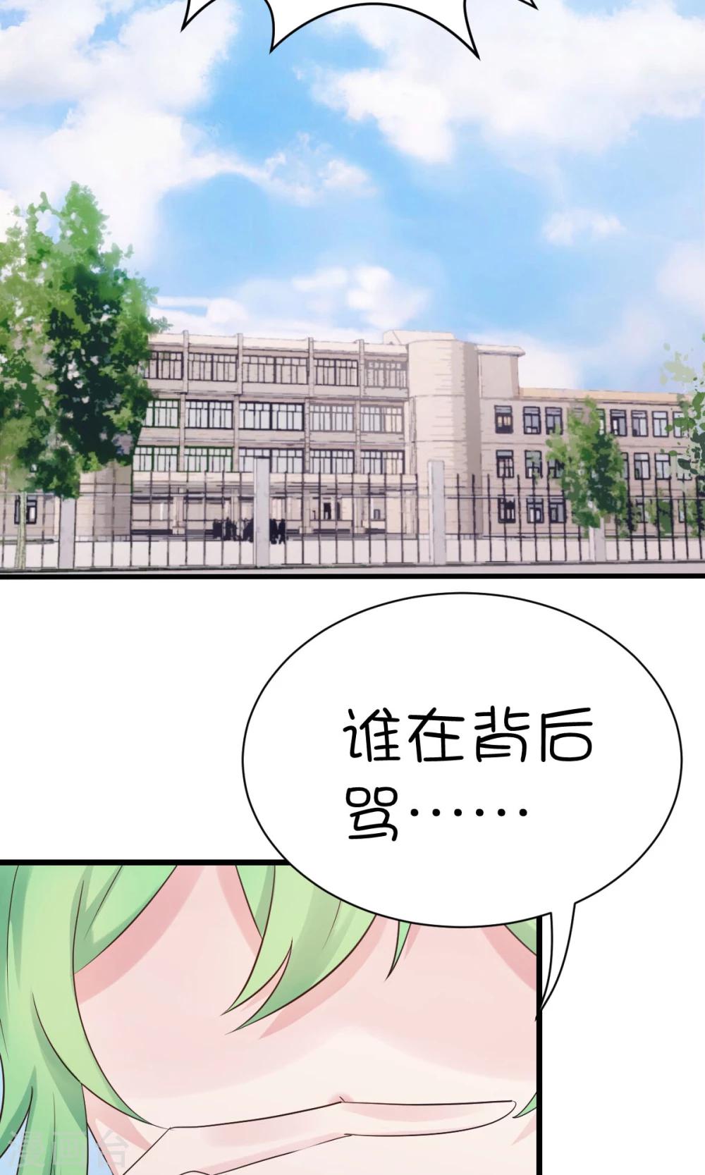 第5话2 脑补，是一种病-第6话