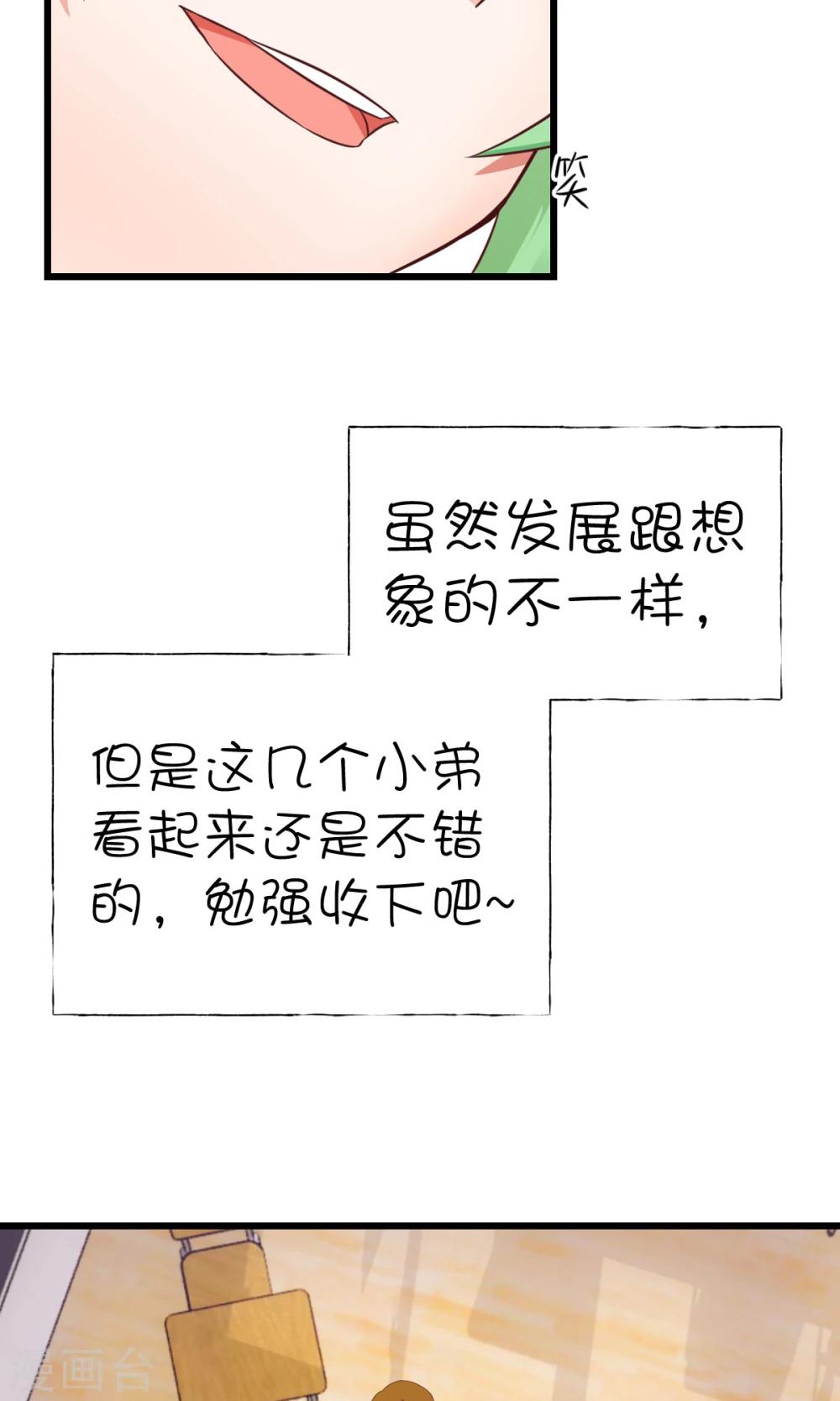 第5话2 脑补，是一种病-第6话