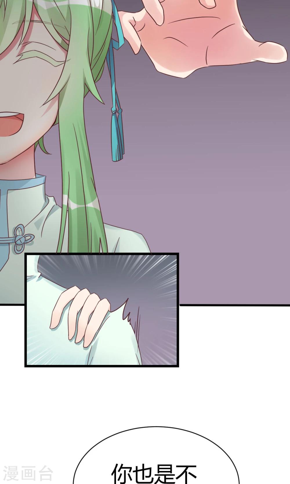 第5话2 脑补，是一种病-第6话