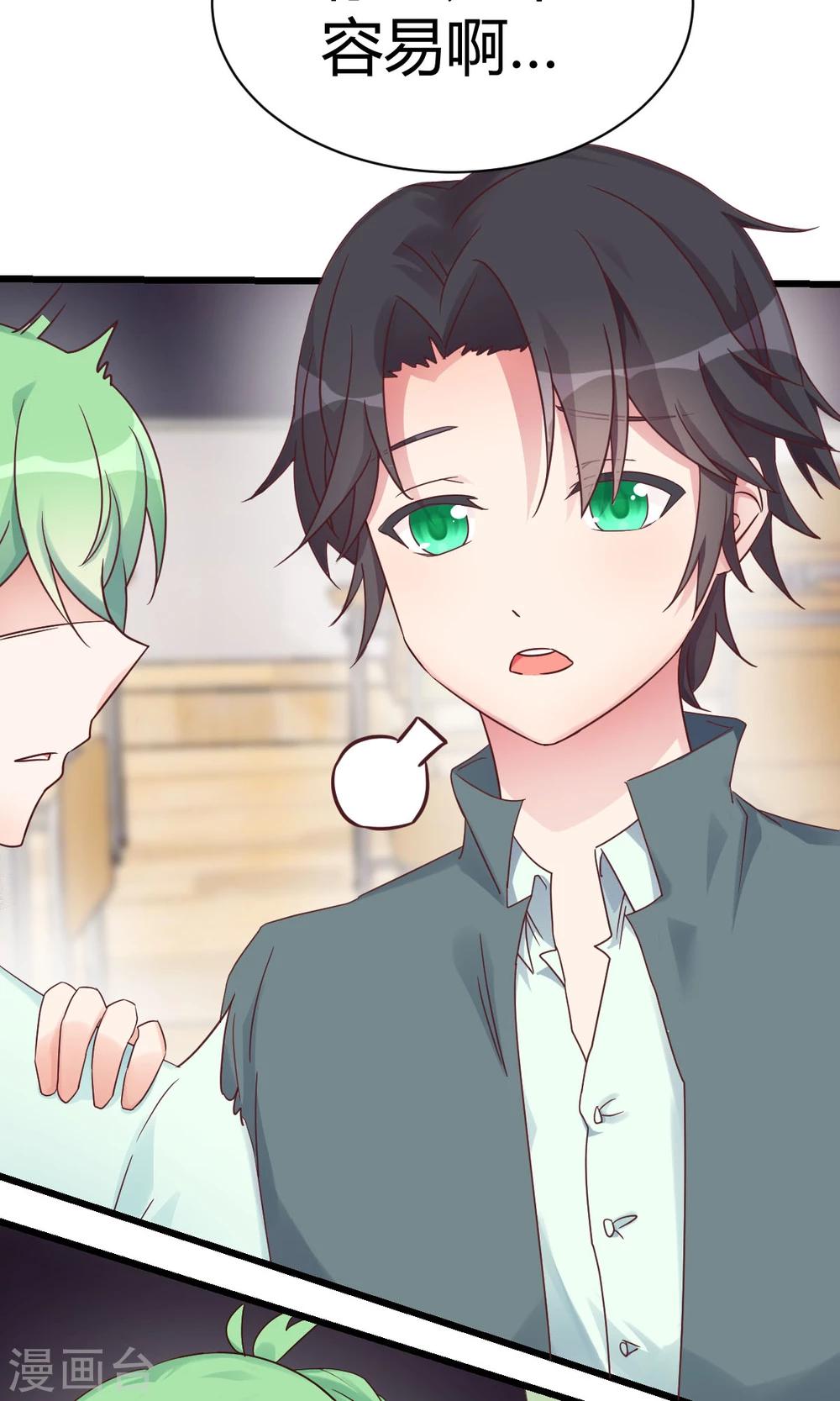 第5话2 脑补，是一种病-第6话