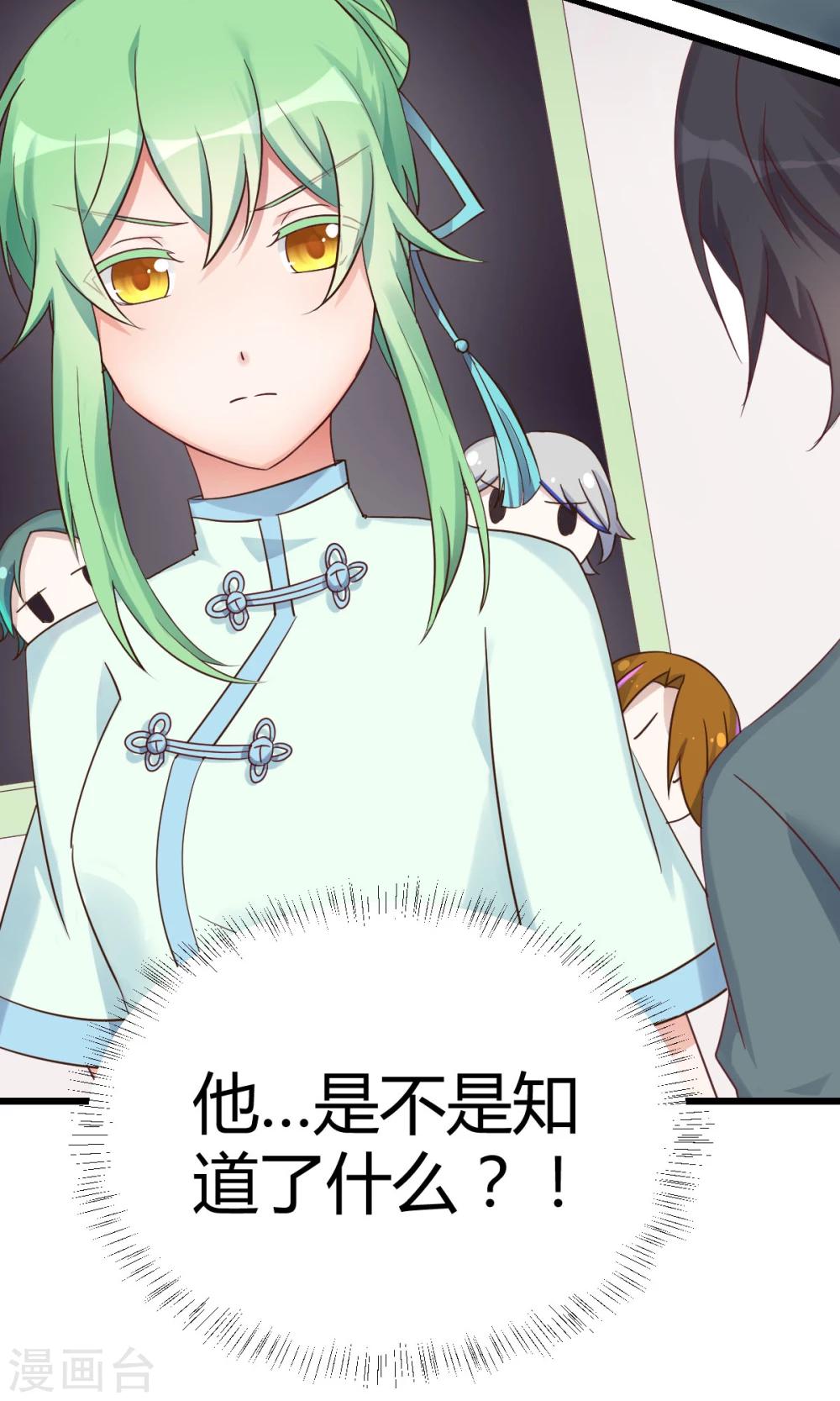 第5话2 脑补，是一种病-第6话