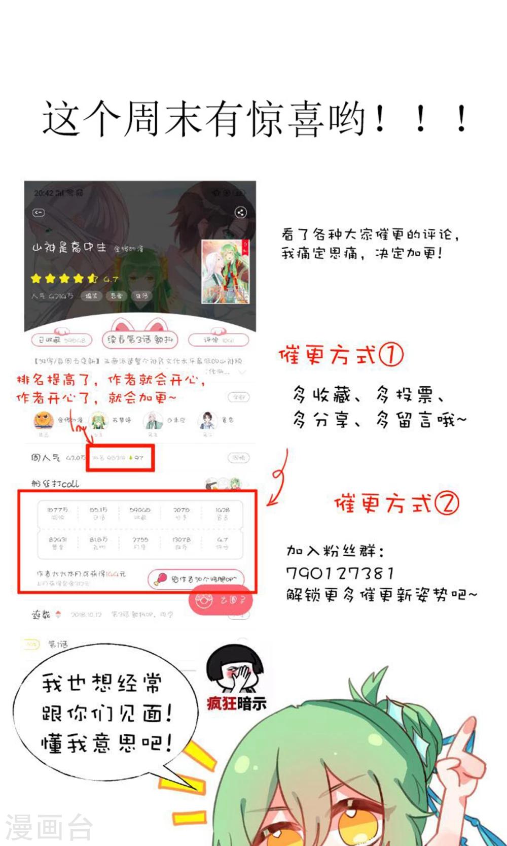 第5话2 脑补，是一种病-第6话