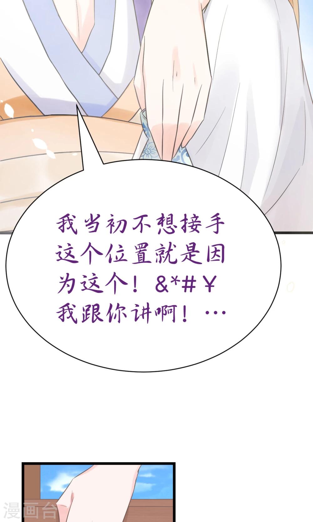 第5话2 脑补，是一种病-第6话