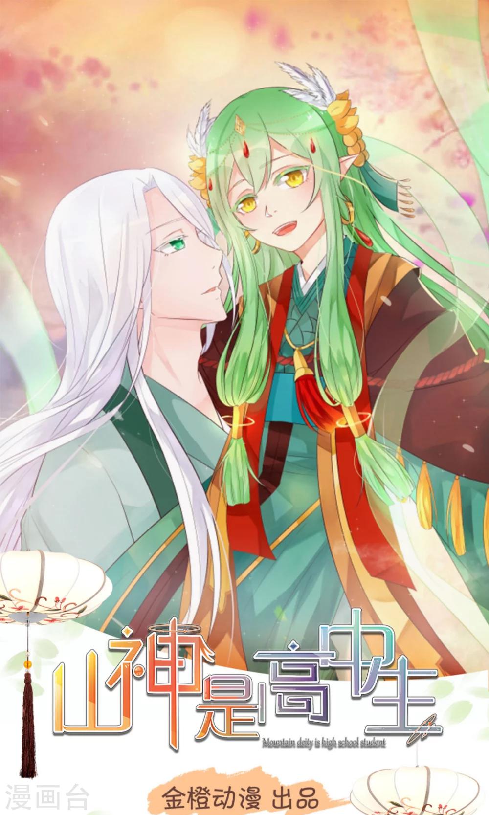 第6话1 愉快的校园生活-第8话