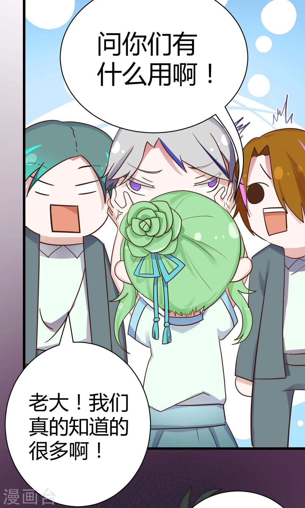 第6话1 愉快的校园生活-第8话