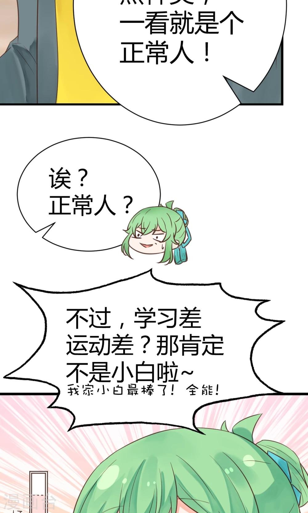 第6话1 愉快的校园生活-第8话