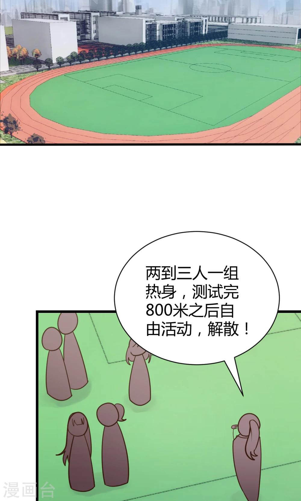 第6话1 愉快的校园生活-第8话