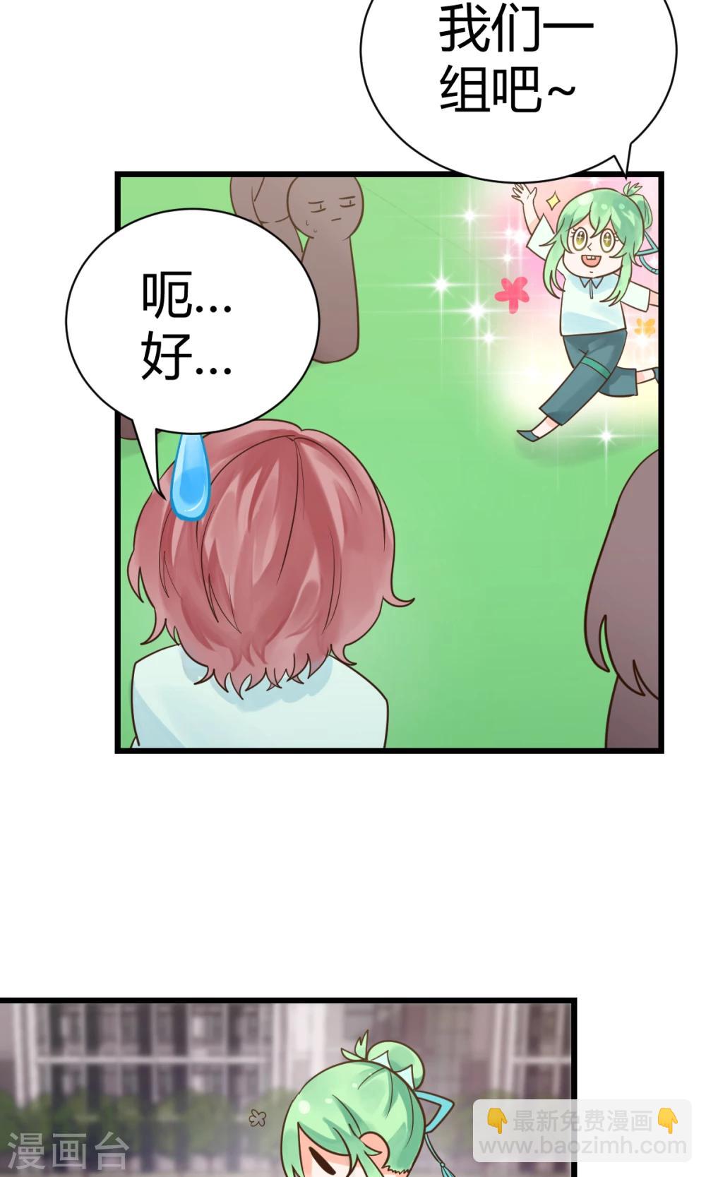 第6话1 愉快的校园生活-第8话