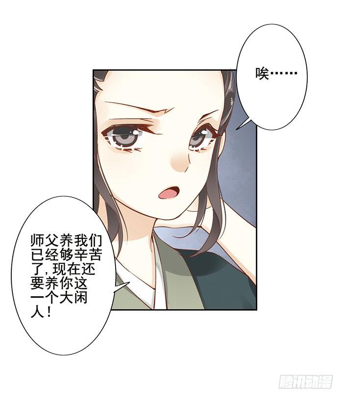 第十三话(1/2)-第14话