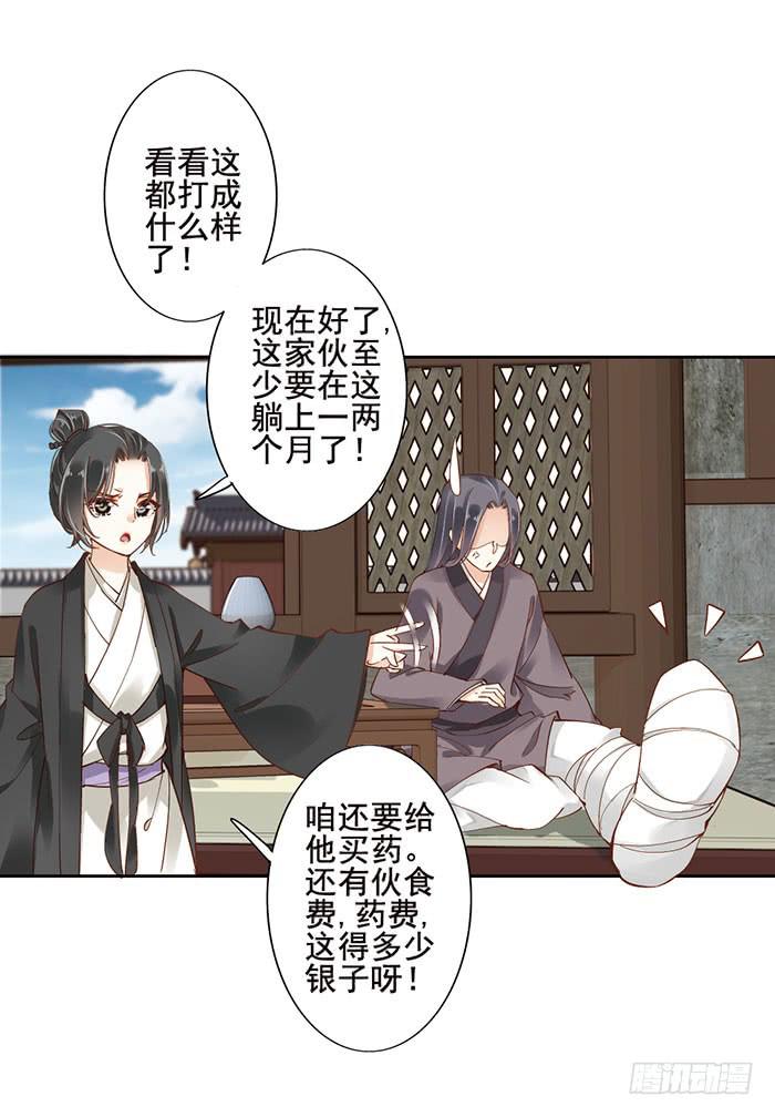 第十五话(1/2)-第16话