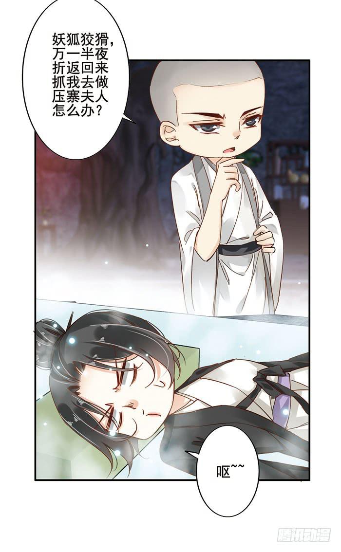 第二十三话(1/2)-第24话