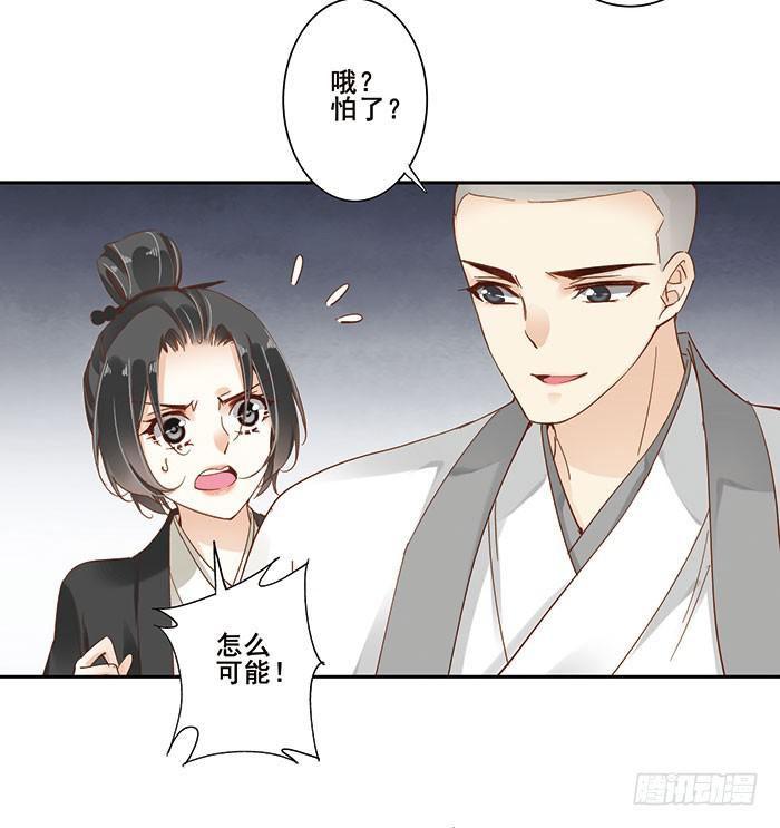 第二十五话(1/2)-第26话