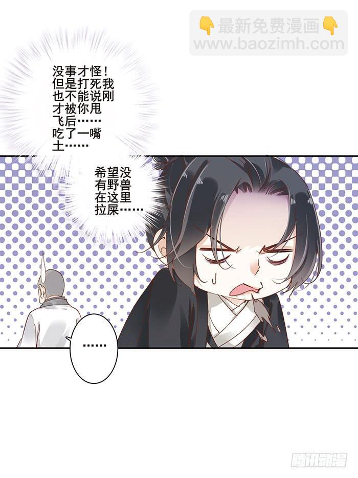 第二十五话(1/2)-第26话