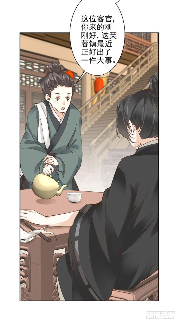 第三话(1/2)-第4话