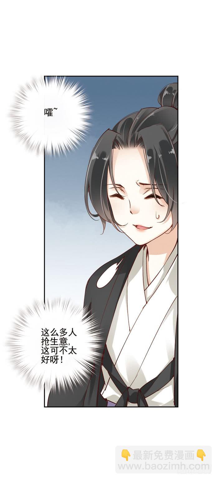 第三话(1/2)-第4话