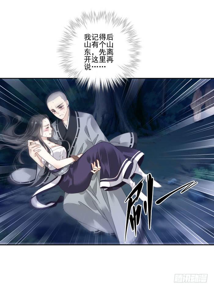 第三十一话-第32话