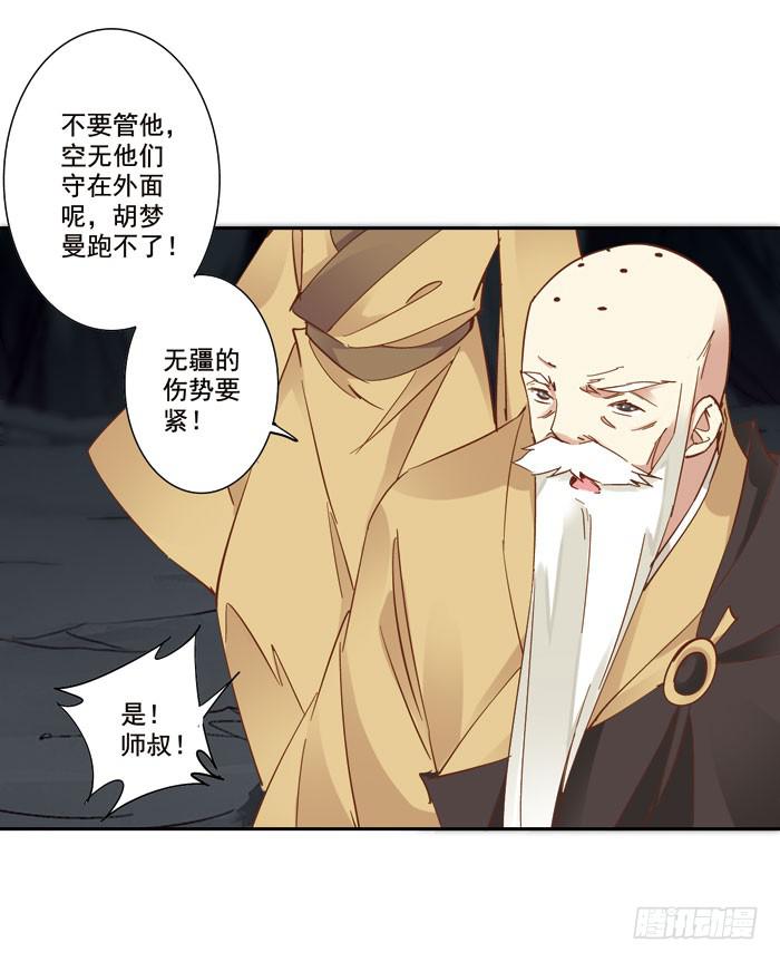 第三十三话(1/2)-第34话