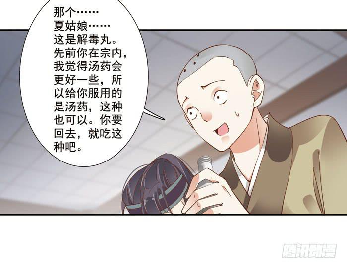 第三十七话(1/2)-第38话