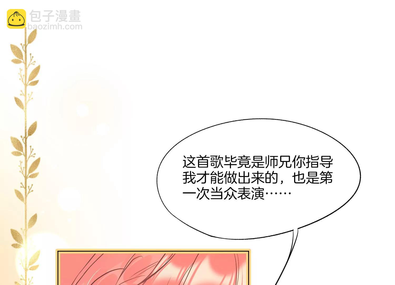 第15话 师兄32