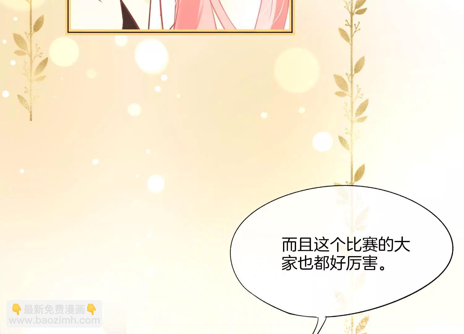 闪耀吧！钻石少女！ - 第15话 师兄(1/2) - 3