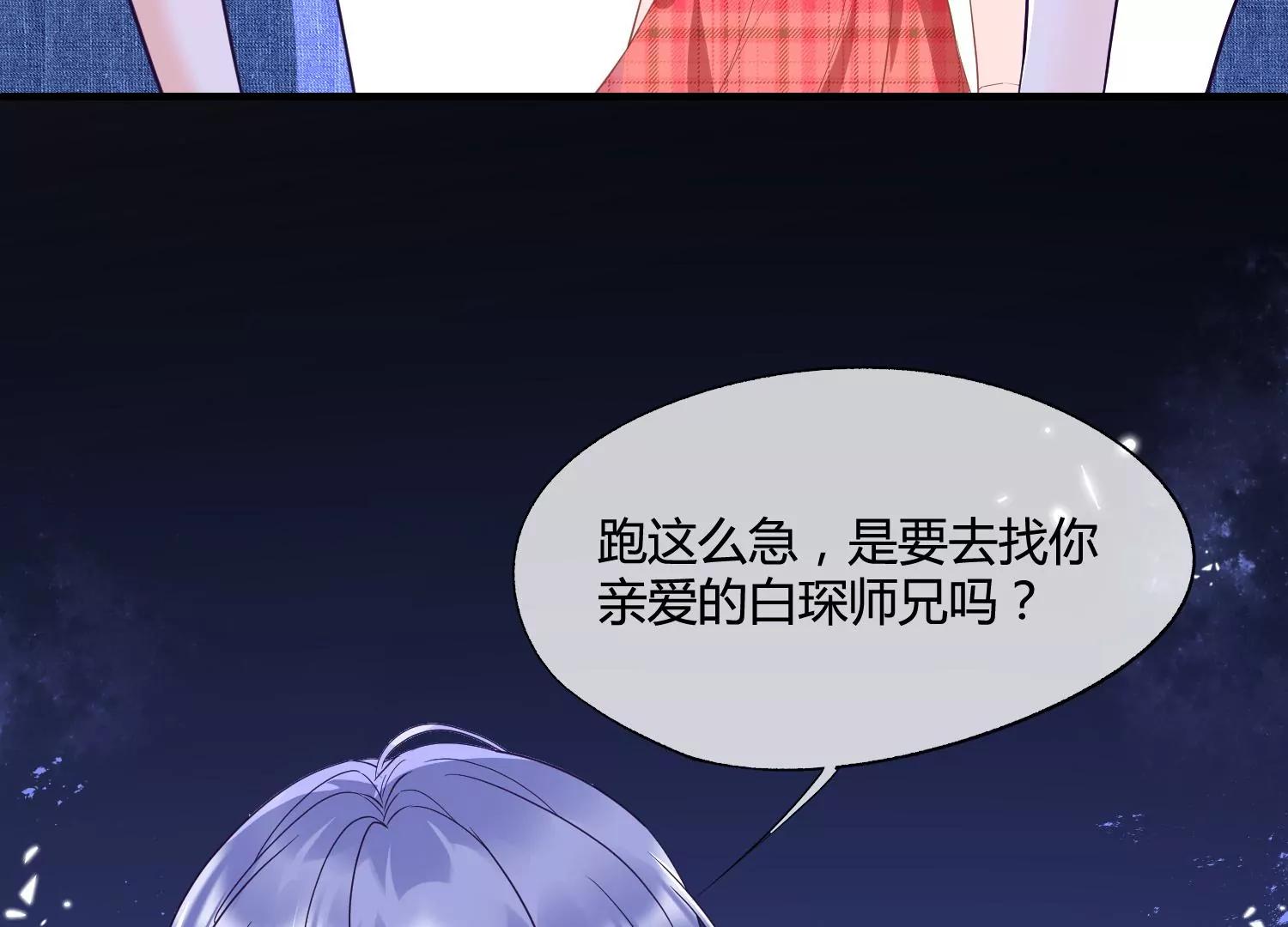 閃耀吧！鑽石少女！ - 第40話 烏雲密佈(3/3) - 3