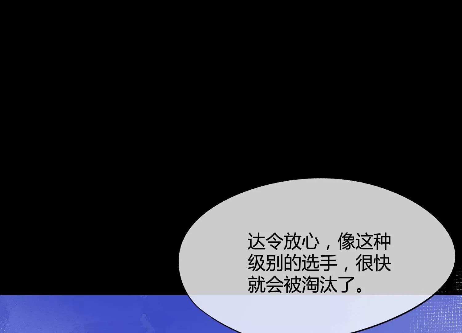 闪耀吧！钻石少女！ - 第40话 乌云密布(1/3) - 5