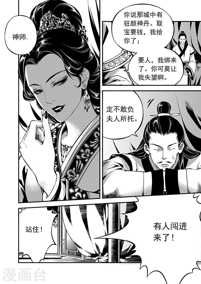 第2话 潮生前夕-第2话