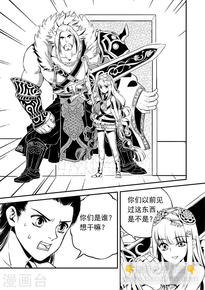 第2话 潮生前夕-第2话