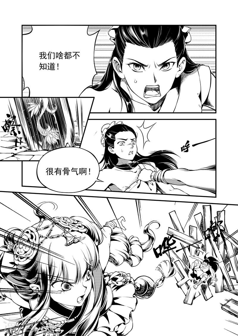 第2话 潮生前夕-第2话