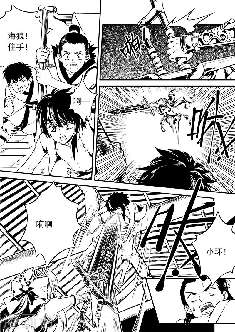 第2话 潮生前夕-第2话